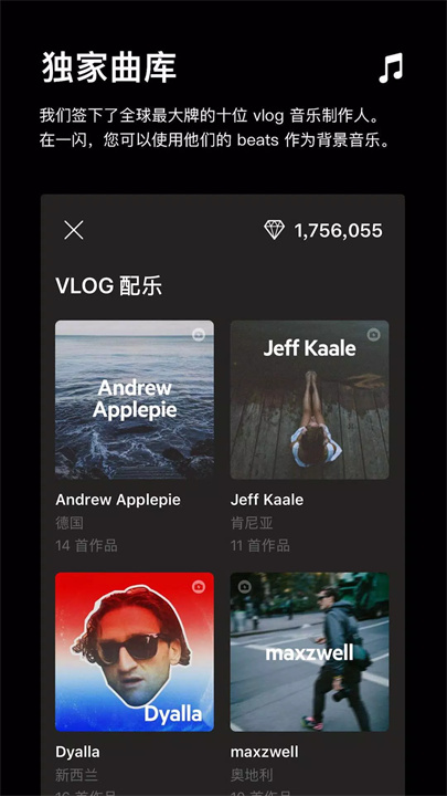 一闪vlog剪辑与视频滤镜3