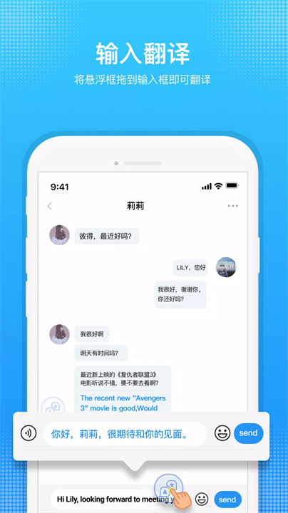芒果翻译软件2