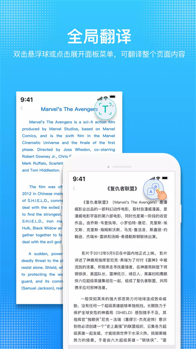 芒果翻译软件1