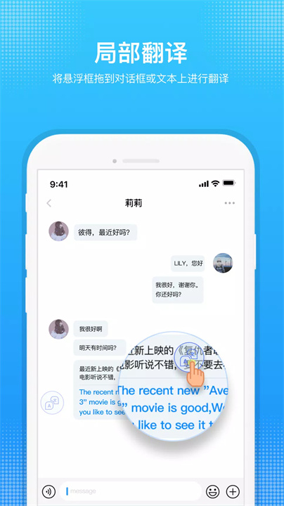 芒果翻译软件3