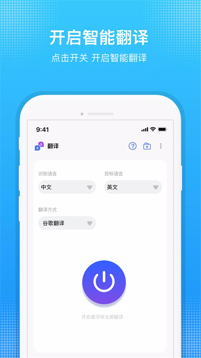 芒果翻译软件4
