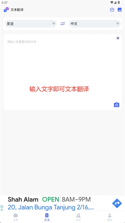 芒果翻译软件