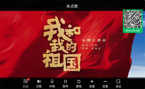 雷石KTV会员版5