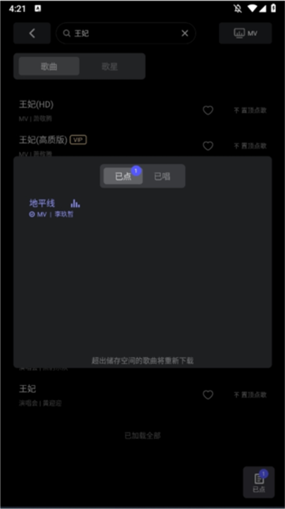 雷石KTV会员版截图