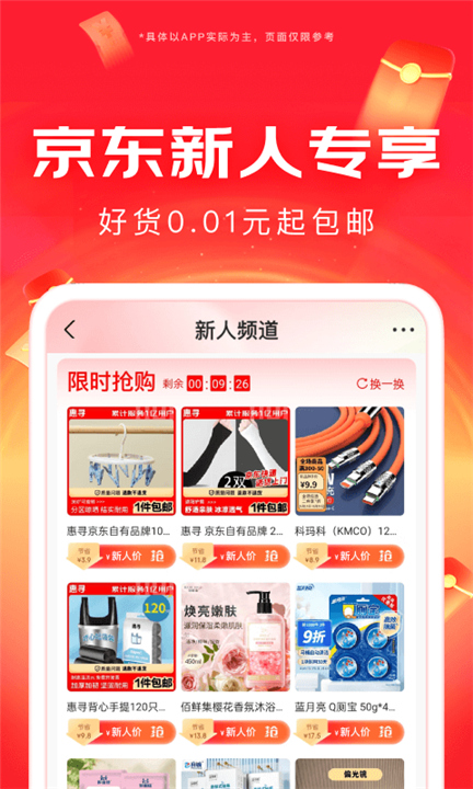 京东办公家具2