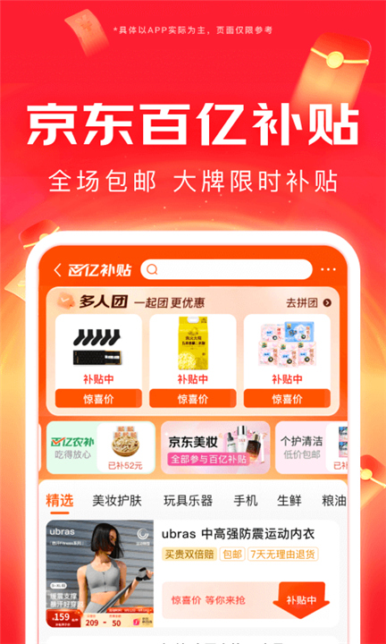 京东办公家具3