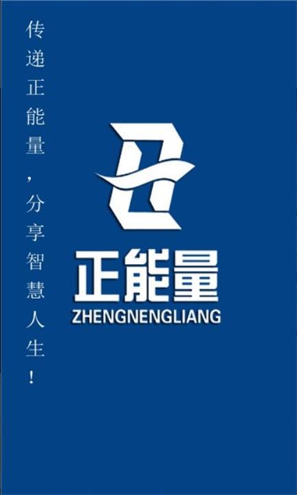 新疆正能量1