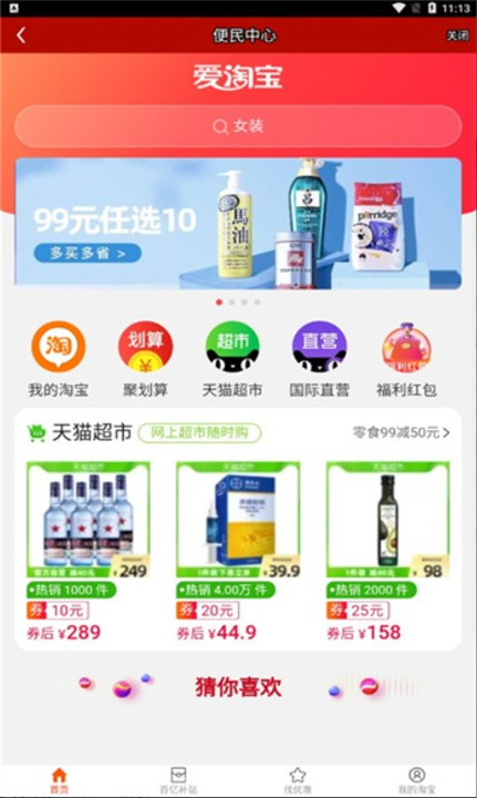 新疆正能量3