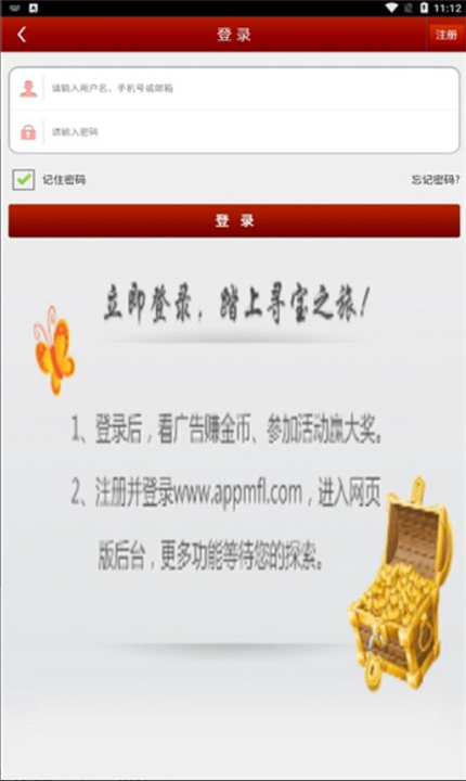 新疆正能量2