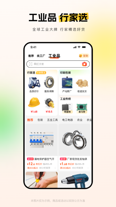 阿里巴巴办公家具4