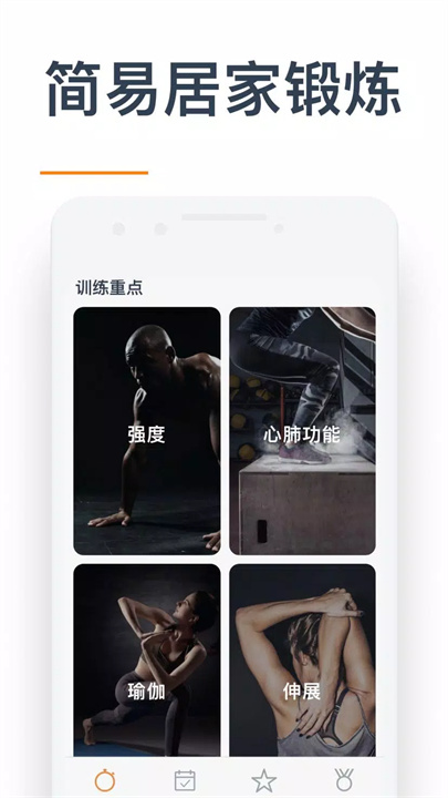 sworkit健身1