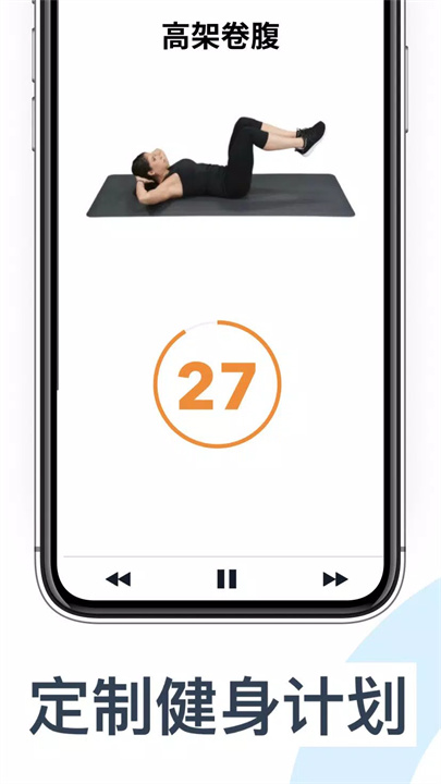 sworkit健身2