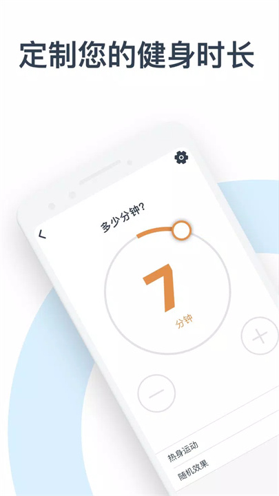 sworkit健身4