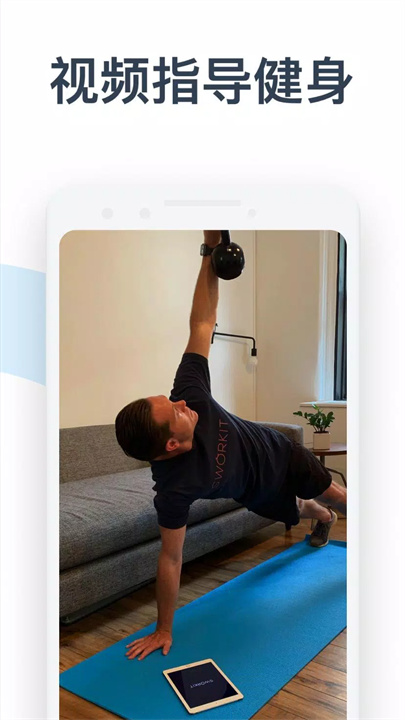 sworkit健身5