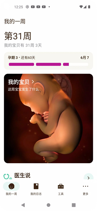 sprout app安卓1