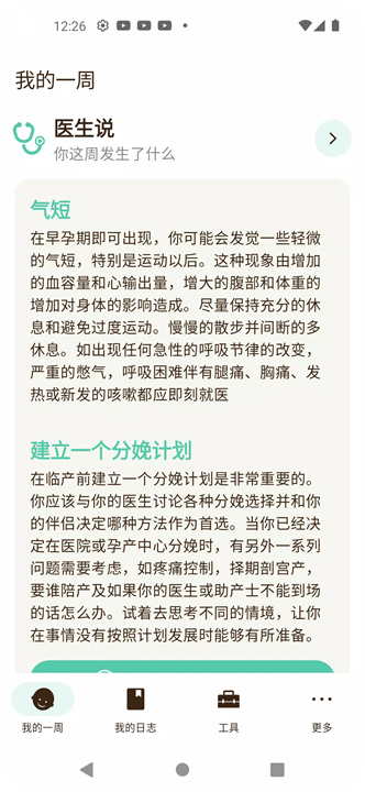 sprout app安卓2