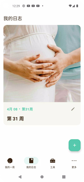 sprout app安卓3