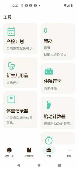 sprout app安卓5