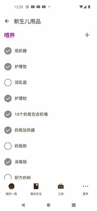 sprout app安卓7