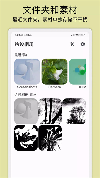 绘设相册2