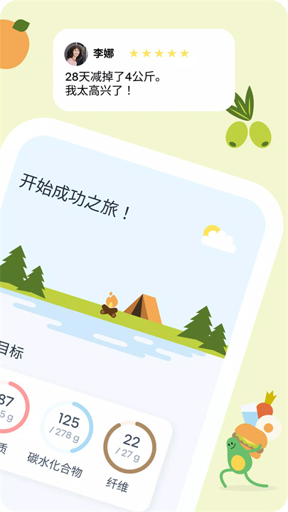 foodvisor2