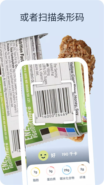 foodvisor4