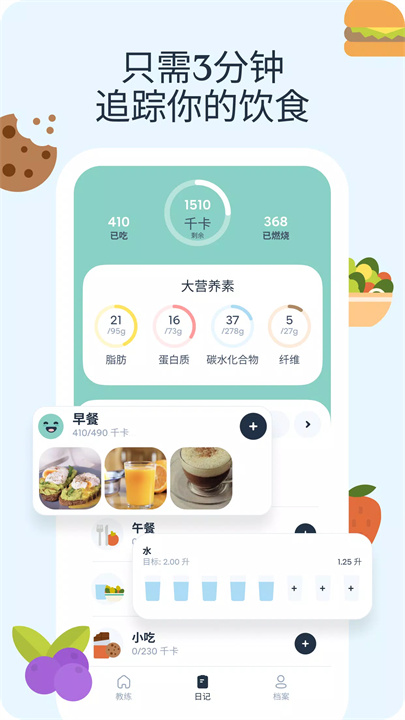 foodvisor8
