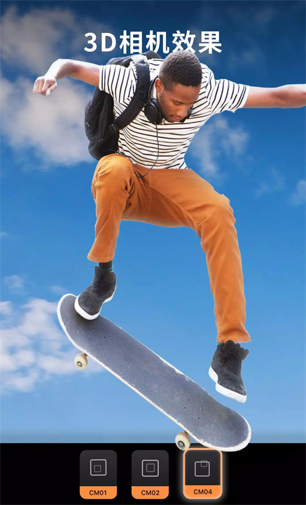 motionleap安卓版4