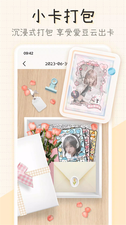 微手帐app1