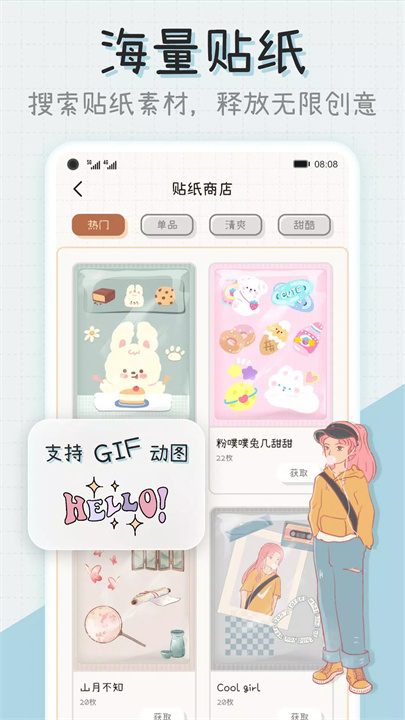 微手帐app5