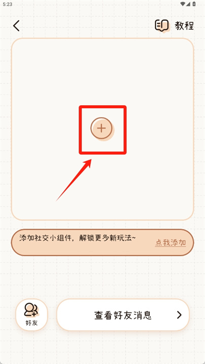 微手帐app