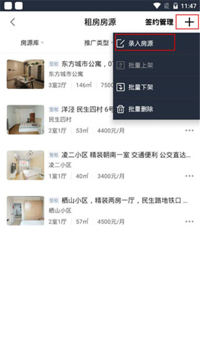 移动经纪人app