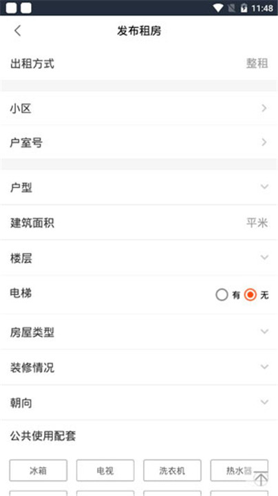 移动经纪人app