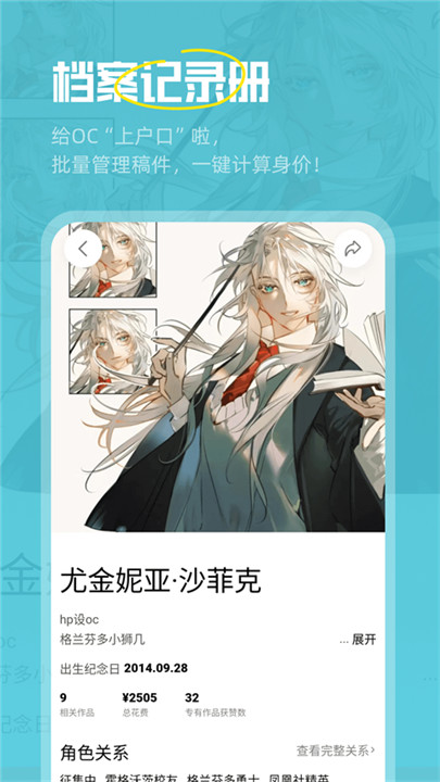 临界app2