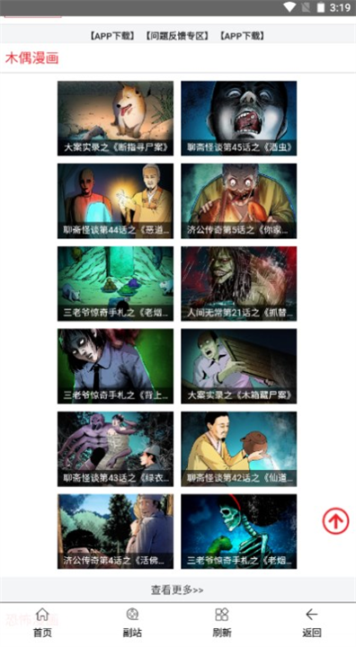 鬼罗丽漫画截图