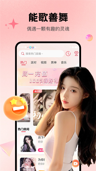 2024款魅影直播2