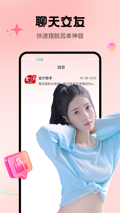 2024款魅影直播3