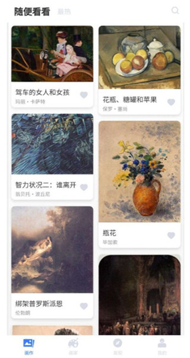 世界名画集app