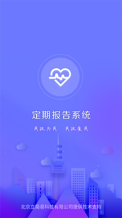 定期报告系统低保1