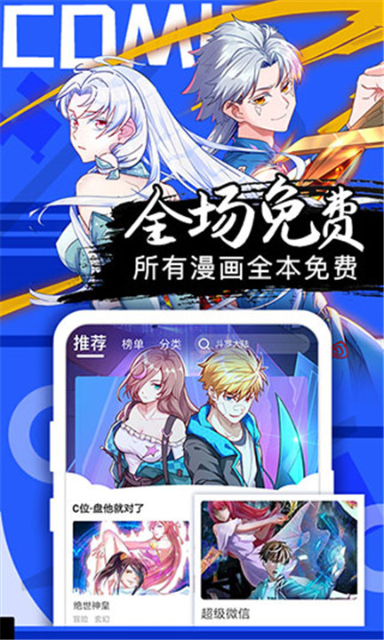 好看漫画1