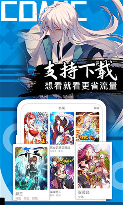 好看漫画3