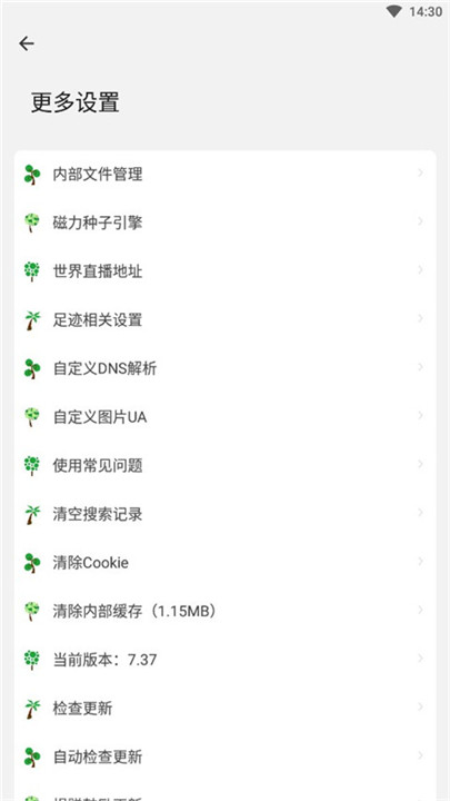 海阔视界app2