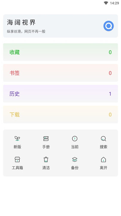 海阔视界app3