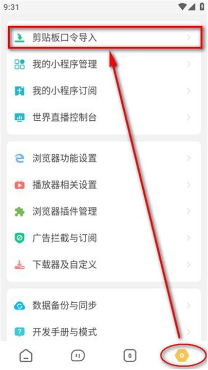 海阔视界app