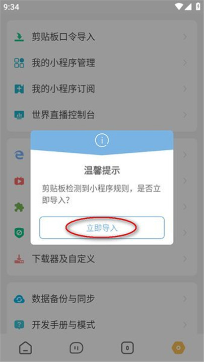 海阔视界app