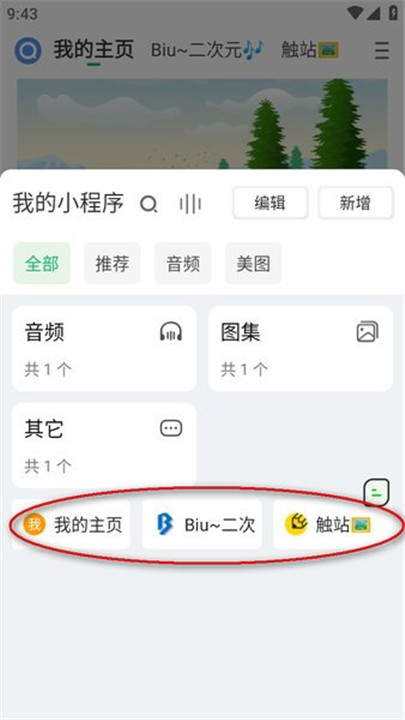 海阔视界app