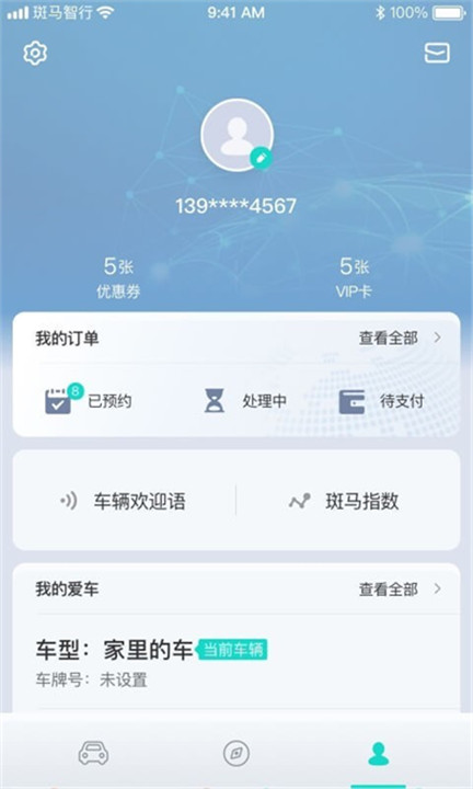 斑马智行3