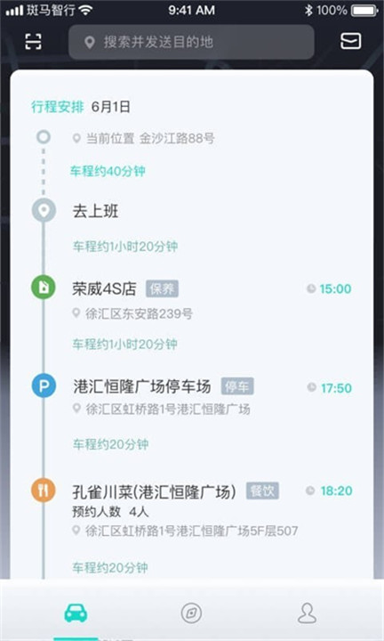 斑马智行2