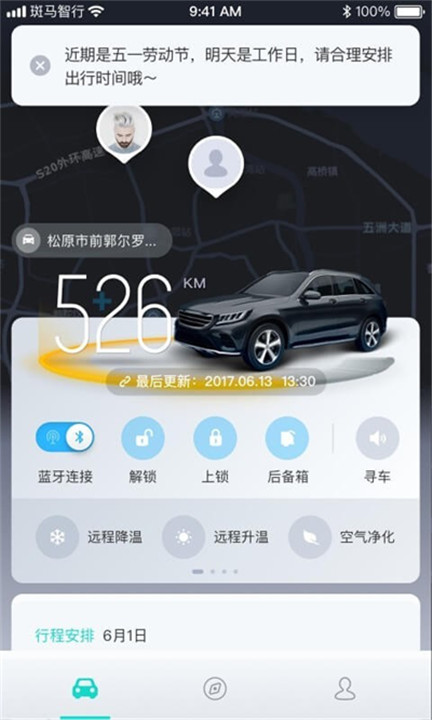 斑马智行4