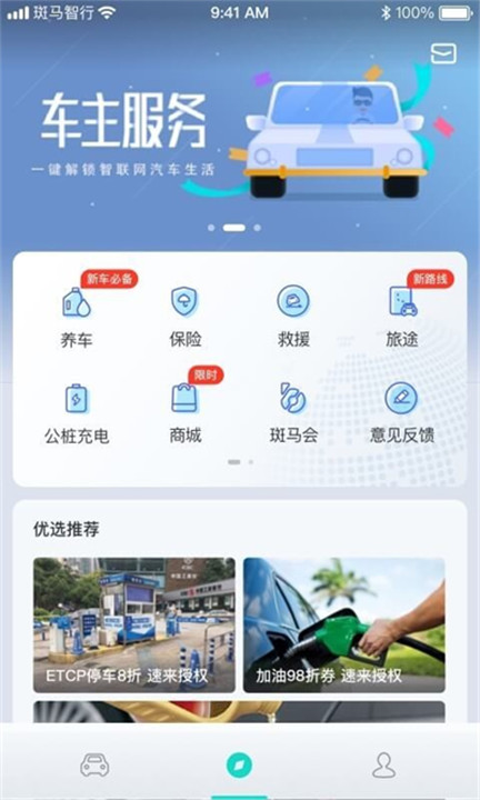 斑马智行5
